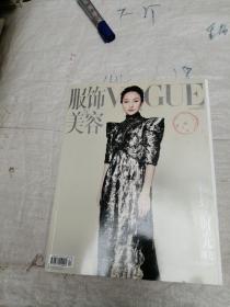 服饰与美容2018年9月号