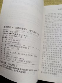 典范英语9（14）