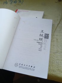 叶灵凤散文选集、王统照散文选集 2本合售