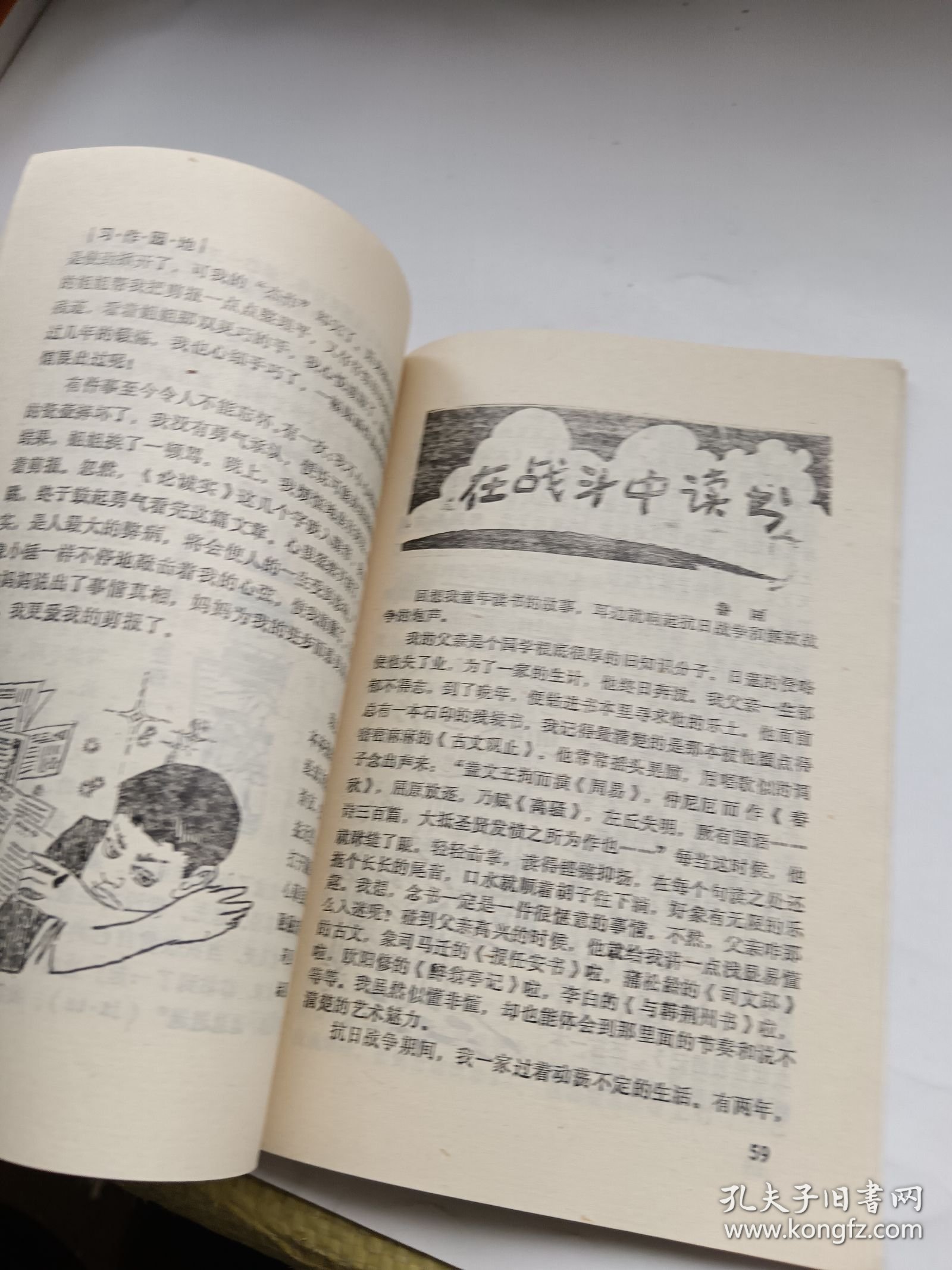 童年1987年第2辑