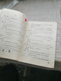 全日制小学试用课本 音乐 简谱 第六册