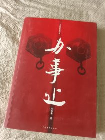辦事處