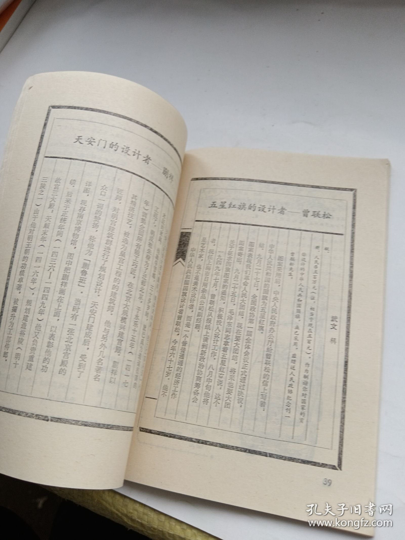 童年1987年第2辑