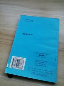 义务教育山东省初级中学课本 健康教育 一年级（全一册）