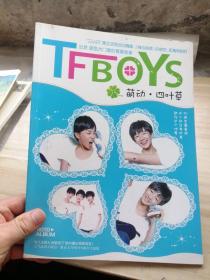 TFBOYS 萌动四叶草