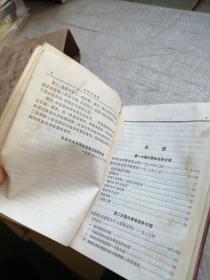 毛泽东选集 一卷本   64开     带盒   品差  有问题提前沟通