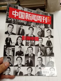 中国新闻周刊2015年第6期