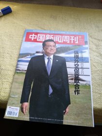 中国新闻周刊2016年第27期