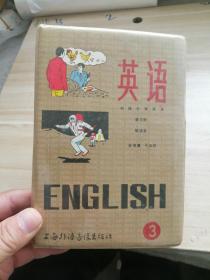 初级中学课本 英语第三册  磁带