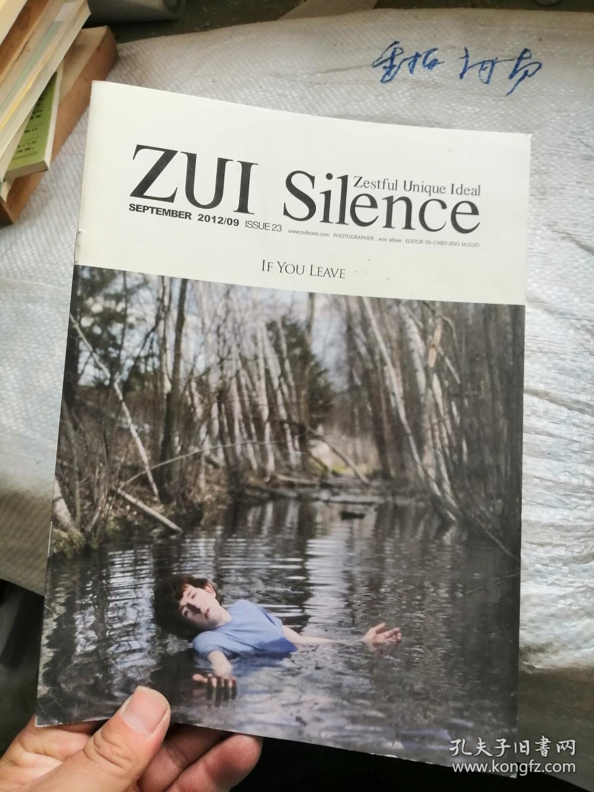 ZUI Silence  2012年第9期