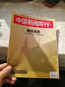 中国新闻周刊2015年第5期