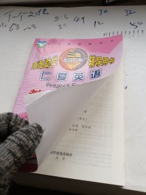 义务教育教科书 仁爱英语教材讲解 七年级上册