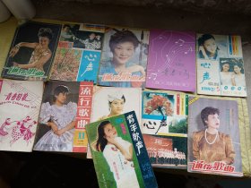 通俗歌曲、心声歌刊、流行歌曲、青年歌声、青春的歌、青春之声  80年代杂志    11本合售