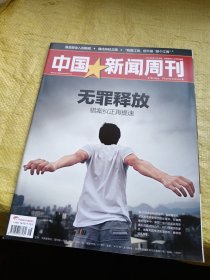 中国新闻周刊2013年第16期