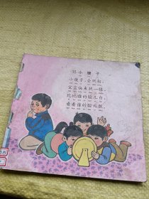 儿歌    无封面  缺页品差