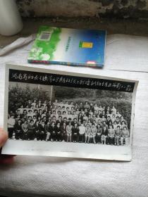 90年代黑白照片  河南省妇女干校第48期科级干部培训班结业留影之二