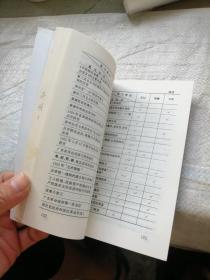 标准化训练与能力培养 高中中国近代现代史（上册）高中二年级用书