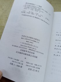叶灵凤散文选集、王统照散文选集 2本合售