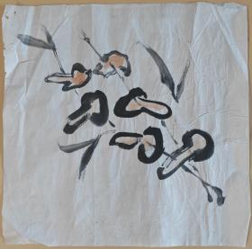 日本回流 日本画 《蘑菇图》（手绘）纸本软片