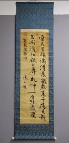 日本回流 台湾第一任文官总督 田健治郎 （让山健）（1855年—1930年）书法 （手绘）绢本立轴