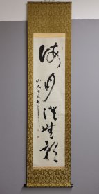 日本回流 清美翠邦书法《海月澄无影》 （手绘）纸本立轴