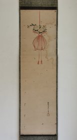 日本回流日本著名画家 法眼泉玄（佐々木泉玄）（1805～1879）《花袋》（手绘）纸本立轴（065）