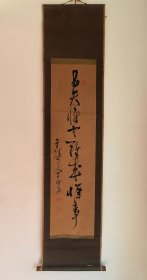 日本回流   芳野三月《书法》（手绘）纸本立轴（052）