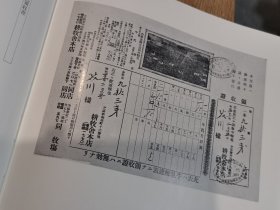 芥川龙之介自笔未定稿图谱 限定九十二部之限量编号：第五十四号1