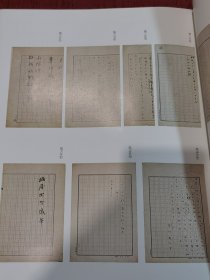 芥川龙之介自笔未定稿图谱 限定九十二部之限量编号：第五十四号1