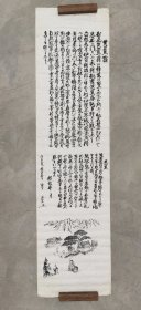 日本回流 海棠 《松尾芭蕉翁》 （手绘）纸本软片
