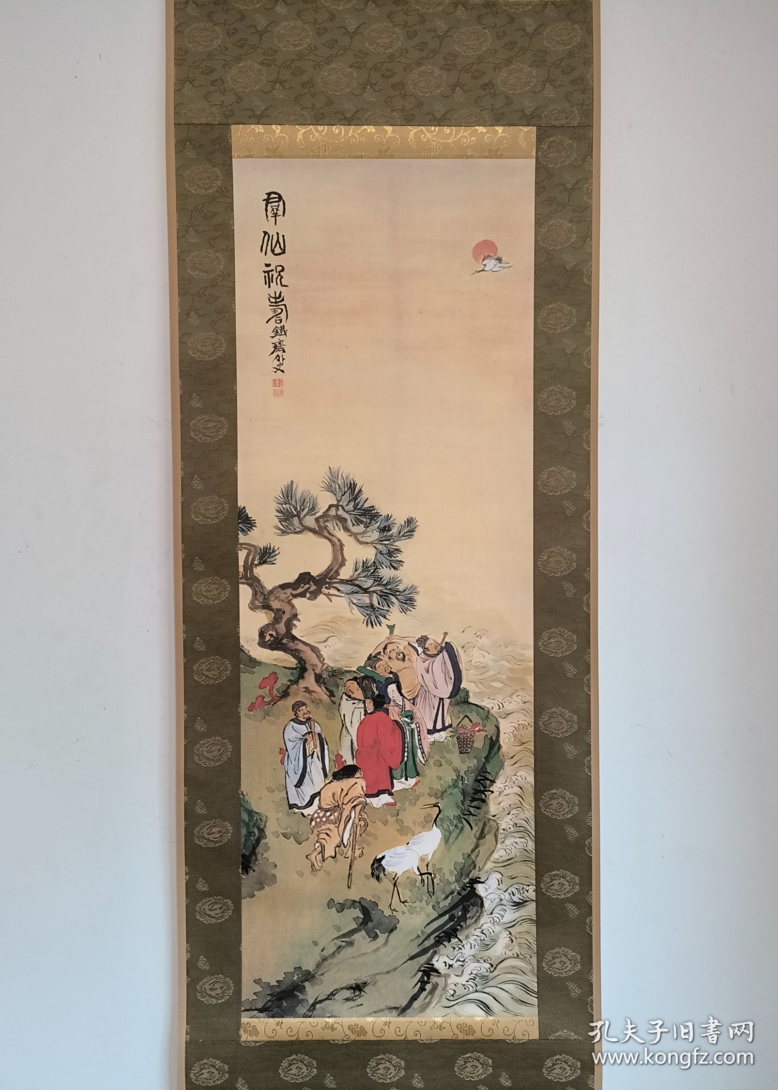 日本回流 日本著名画家 富冈铁斋《群仙祝寿图》（限量印刷品）（带原盒）绢本立轴1