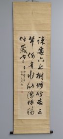 日本回流 日本书法家 西冈逾明 （号宣轩）（1835-1912）书法 （手绘） 纸本立轴 074
