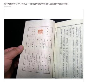 日本回流 汤山愧平书法《和歌 俳句》（手绘） 纸本立轴1