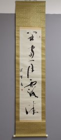 日本回流 清峰书法《开窗月露微》（手绘）纸本立轴