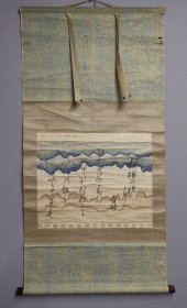日本回流 江户时代后期歌人 千种有功（1797～1854）书法《和歌》（手绘）纸本立轴