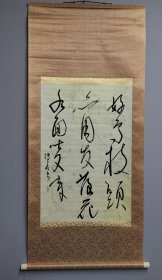 日本回流 博美书法《好鸟枝头亦朋友， 落花水面皆文章》（手绘）（茶挂）纸本立轴