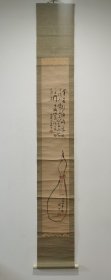 日本回流 竹渔逸民 河邨正宪题跋，苏堂画《葫芦》（手绘）纸本立轴
