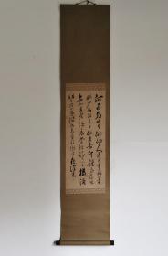 日本回流 日本江户后期书家、歌人 二川相近 《书法》（手绘）纸本立轴（016）