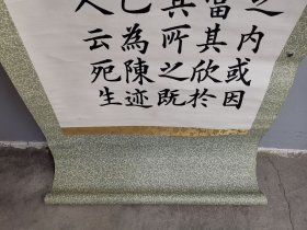 日本回流 宫本溪云（忠助）书法《兰亭序》（手绘）纸本立轴