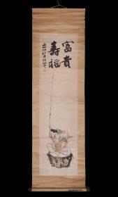日本回流 日本画 秋月种树 《富贵寿福》纸本立轴1