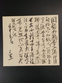 日本回流   《书法（闲愁如飞雪）》 （手绘）纸本卡纸画