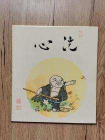 日本回流 日本画 琢宗 《洗心 人物画 》（水印版画）  卡纸画111