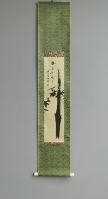 日本回流 前大德明堂 《墨竹图》（印刷）纸本立轴  142