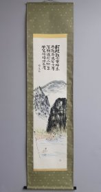 日本回流 日本画家 山口吉三郎《山水渔人图》（手绘） 纸本立轴