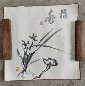 日本回流 寿石，白甬《福寿兰花灵芝图》（手绘）纸本托片