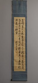 日本回流 江户时代中期日本儒学者， 汉诗人， 文人画家 祇园南海（湘云居士）（1676-1751）书法 （手绘） 纸本立轴