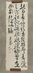 日本回流 秦山书法 （手绘）纸本托片