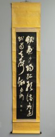 日本回流 南洲（西乡隆盛）《书法拓片》 （拓片）纸本立轴