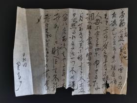 日本回流 草书书法 （手绘） 纸本软片