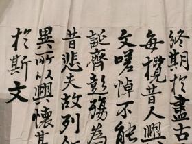 日本回流  扬子书法  《临<兰亭序>》(手绘)纸本软片